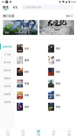 达文小说 1.2.2 安卓版 1