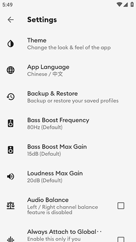 FlatEqualizer 4.9.0 安卓版 3
