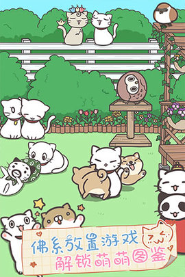 猫咪饲养日常 2.0.0 安卓版 2