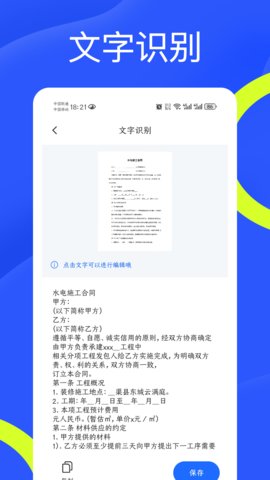 CS全能扫描王 1.0.0 安卓版 1