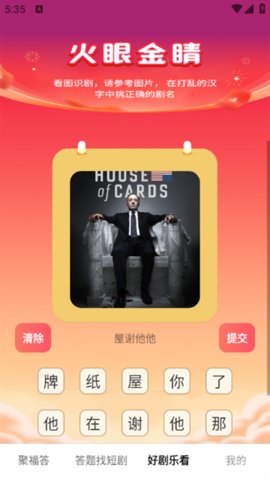 福运短剧 1.0.0 安卓版 2