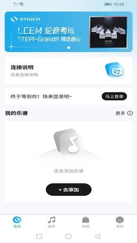 易翻谱 1.0.20 安卓版 3