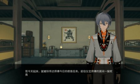 仪玄师傅的试炼 1.0 安卓版 3