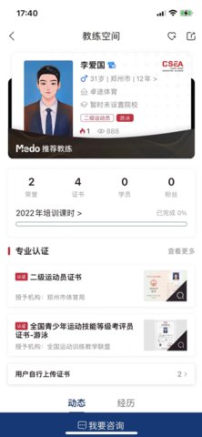 MEDO体育 2.0.6 安卓版 1