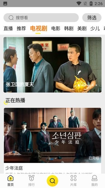 功夫视频 1.1.6 安卓版 1