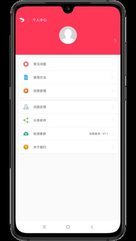极速去水印 1.4.0 安卓版 3