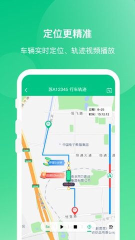顺巴司机 4.6.2 安卓版 2