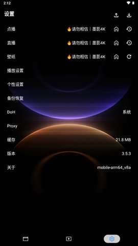 墨盒影视 3.5.3 安卓版 3