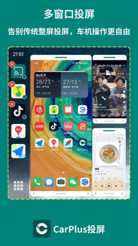 CarPlus车机版 2.6.6 安卓版 3