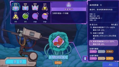 生物原型2 1.0.0.1 安卓版 3