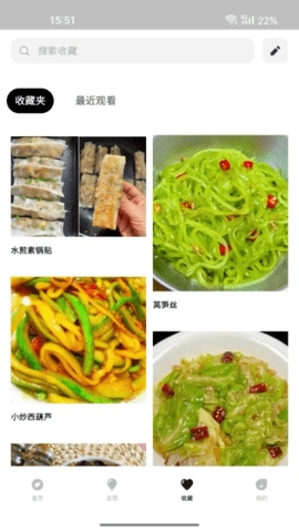 大树菜谱 1.0.0 安卓版 1