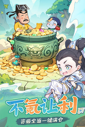 战盟大乱斗 1.0.11 安卓版 1