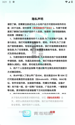 青湉短剧 1.0.0 安卓版 1