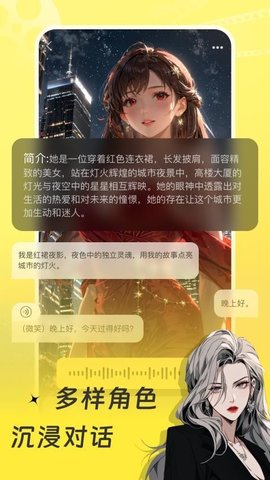 伴呀 1.0.2 安卓版 2