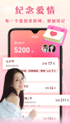 半熟恋人 1.0.7 安卓版 2