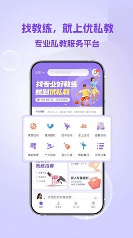 优私教 1.0.14 安卓版 2