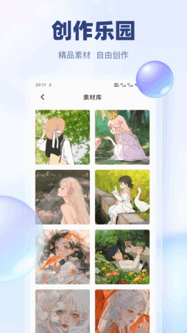 漫二次元 1.0.9 安卓版 1