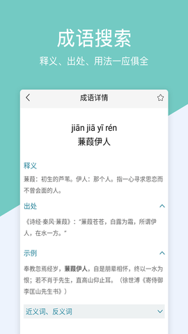 作业答案帮搜 1.5.6 安卓版 2