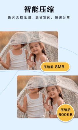 图片清晰放大 1.5.0 安卓版 1