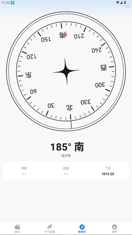 神准天气 1.0.2 安卓版 3