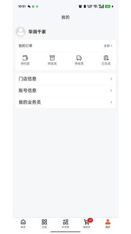 店速通 1.6.1 安卓版 3