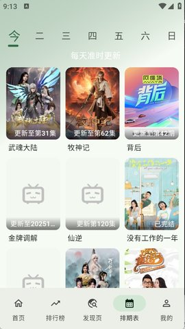 HG影视 5.1.9 安卓版 1