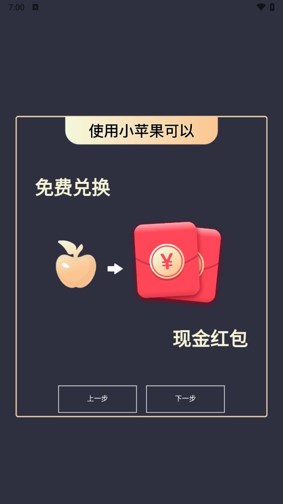 潮人夜市 v1.2.8 安卓版 4