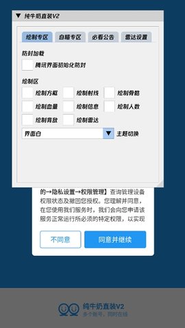 纯牛奶直装v2 V1 安卓版 2