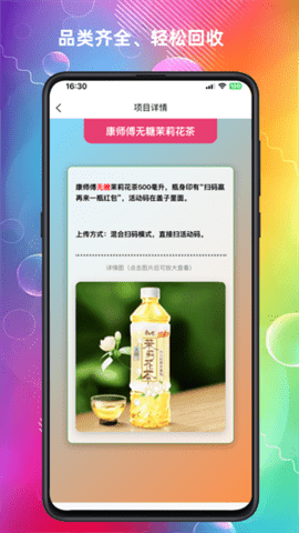云上回收 3.0.6 安卓版 3