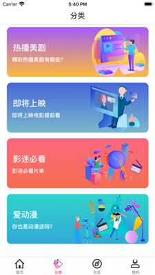 随看影视 3.3.0 安卓版 1