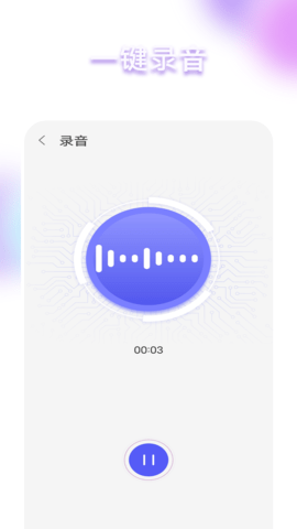 语音智能中 1.6.0 安卓版 3