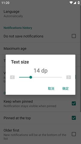 通知小部件 1.5.205 安卓版 1