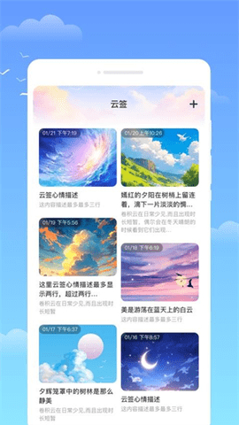 识云天气 1.0.1 安卓版 1