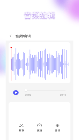 语音智能中 1.6.0 安卓版 1
