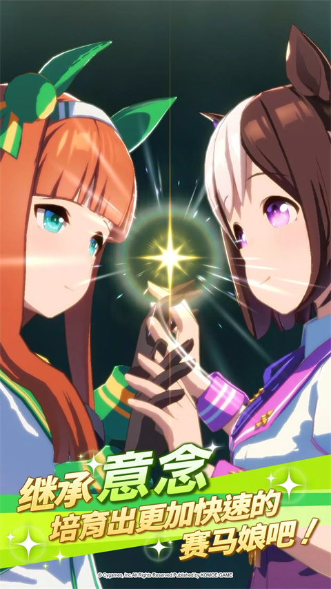 赛马娘国际服 2.22.0 安卓版 3