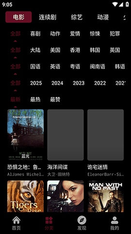 麒麟影院 1.0.1 安卓版 3