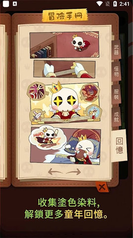 小骷髅大冒险 1.1.19 安卓版 2