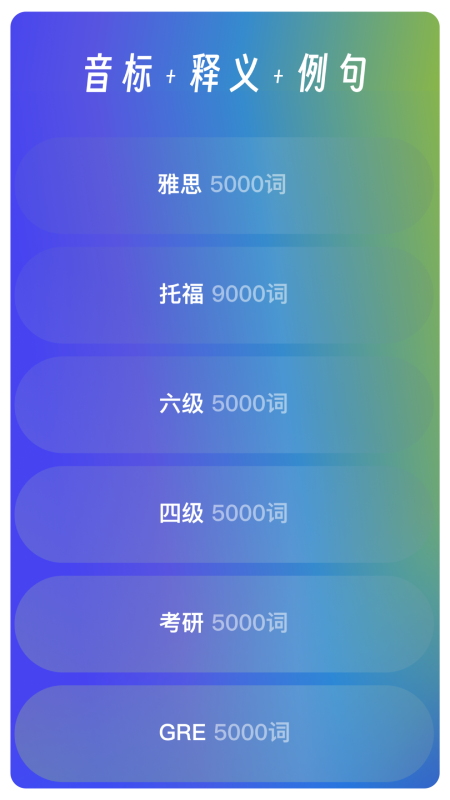 Abandon单词壁纸 v1.1.0 安卓版 4