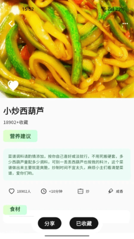 大树菜谱 1.0.0 安卓版 2