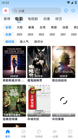 多多剧 1.0.5 安卓版 1