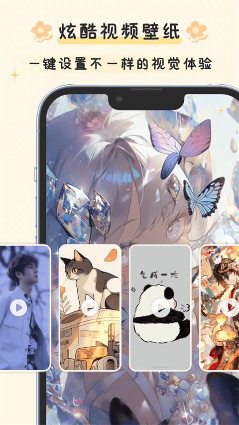 布丁锁屏 4.3.0 安卓版 1