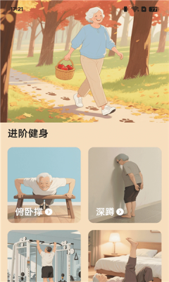 步步健康通 2.0.3 安卓版 2