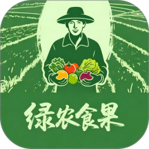 绿农食果 1.0.5 安卓版