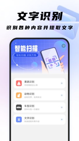 高效扫描王 1.0.5 安卓版 1