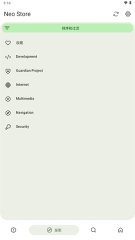 NeoStore 1.1.2 安卓版 2