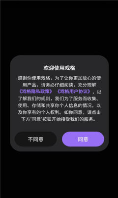 戏格 1.0.07 安卓版 2