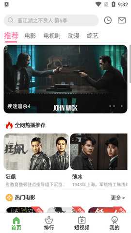 全聚影视 1.3.8 安卓版 1