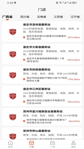 达迅援众 1.1.0 安卓版 1