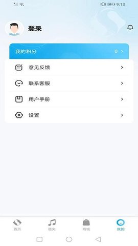 易翻谱 1.0.20 安卓版 1