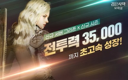 黑色沙漠韩服 1.72.84 安卓版 1